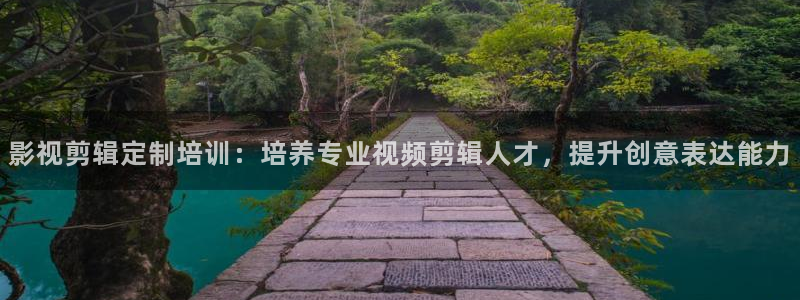 大明王朝1566星辰影视：影视剪辑定制培训：培养专业视频剪辑人才，提升创意表达能力